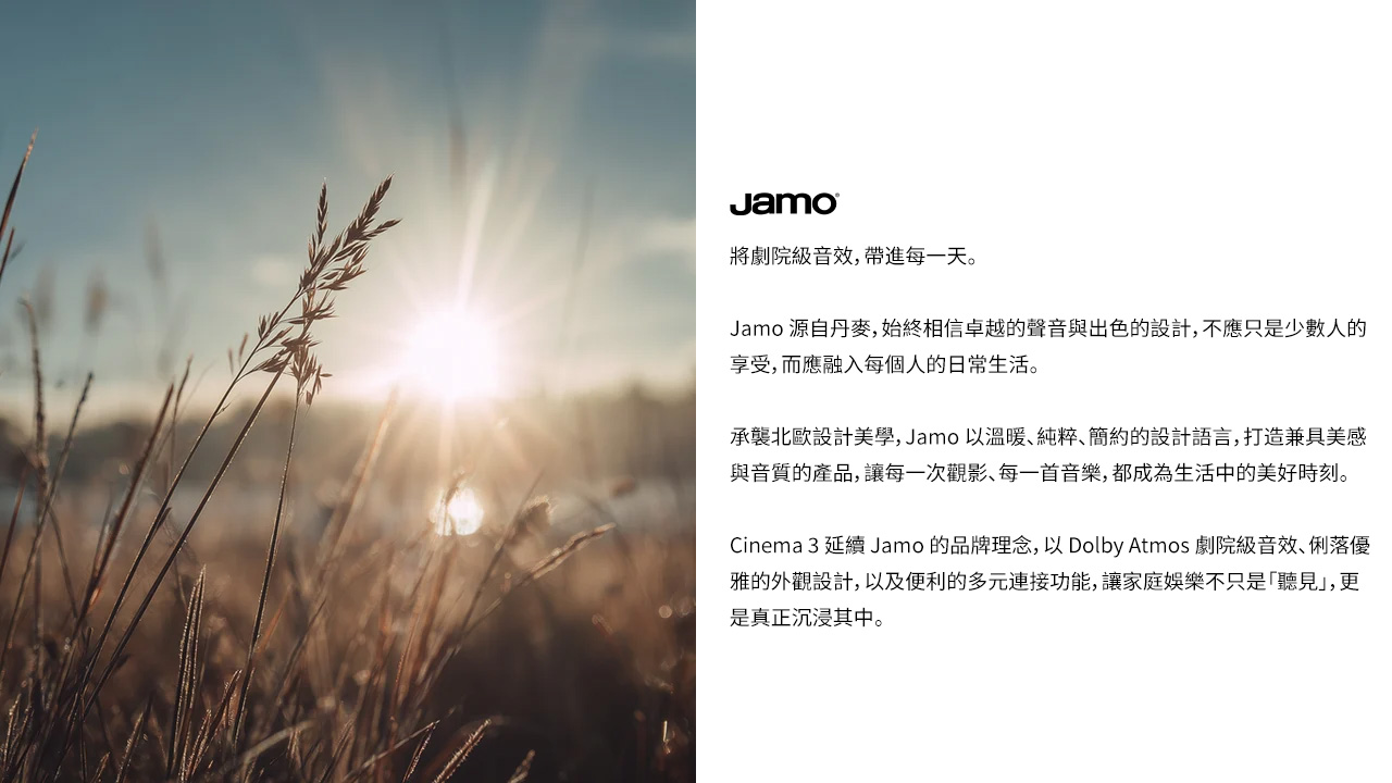 JAMO Cinema 3