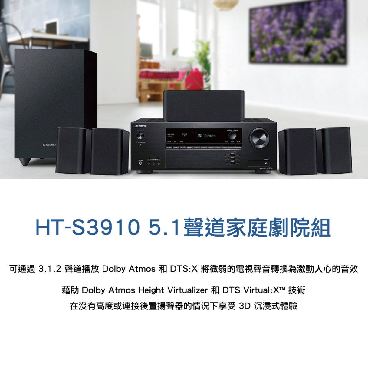 Onkyo HT-S3910