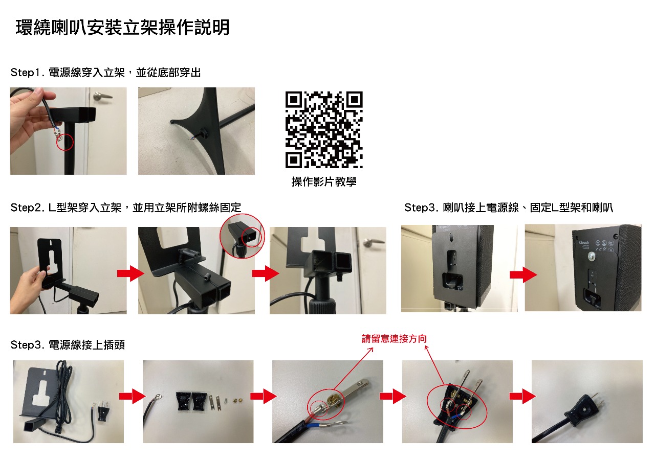 環繞喇叭立架固定板