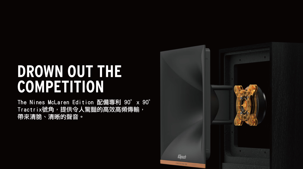 古力奇 Klipsch The Nines McLaren Edition