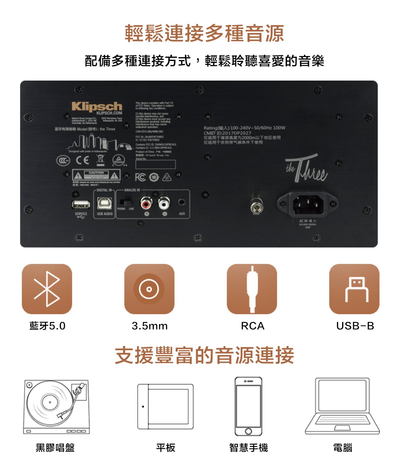 古力奇 Klipsch The Three III