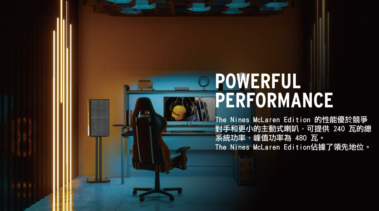 古力奇 Klipsch The Nines McLaren Edition