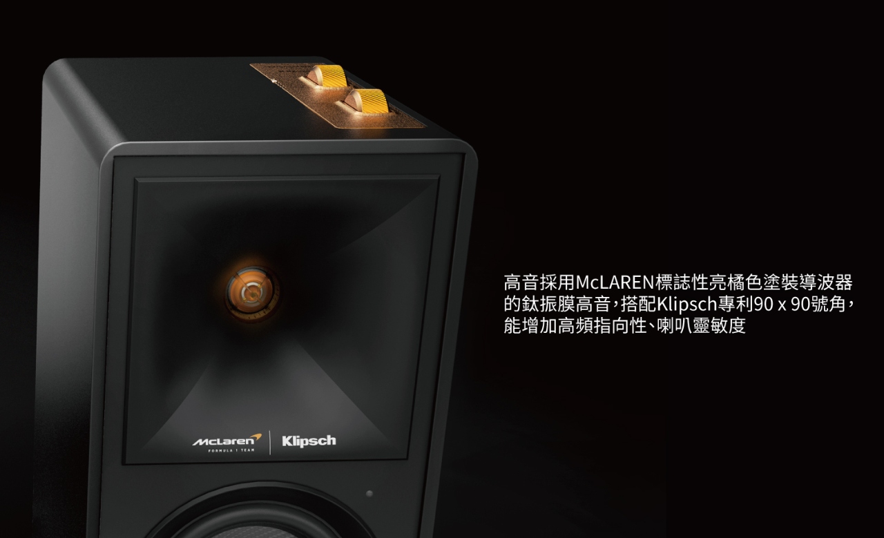 Klipsch The Fives McLaren Edition