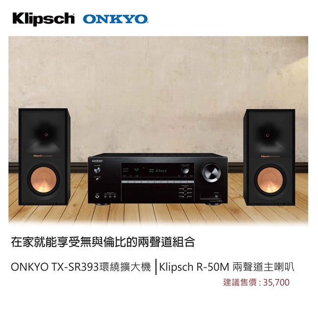 Onkyo TX-SR393+Klipsch R-50M