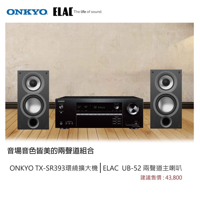 Onkyo TX-SR393+ELAC UB 52