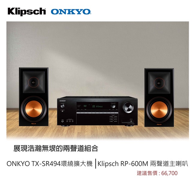 ONKYO TX-SR494+Klipsch RP-600M