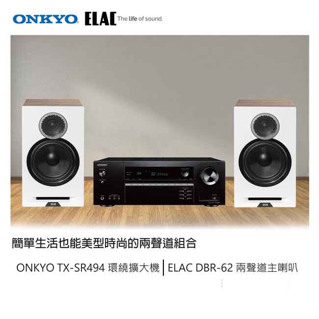 ONKYO TX-SR494+ELAC DBR 62