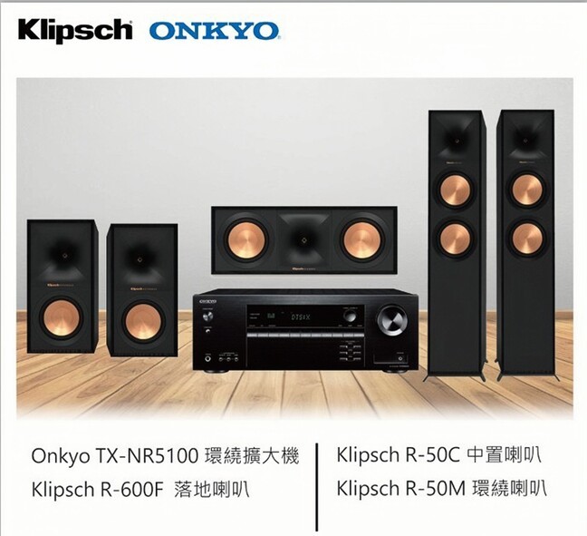 ONKYO TX-NR5100 環繞擴大機+R-600F 落地式喇叭+R-50C中置喇叭+R-50M環繞喇叭