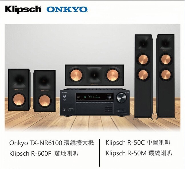 ONKYO TX-NR6100 環繞擴大機+R-600F 落地式喇叭+R-50C中置喇叭+R-50M環繞喇叭