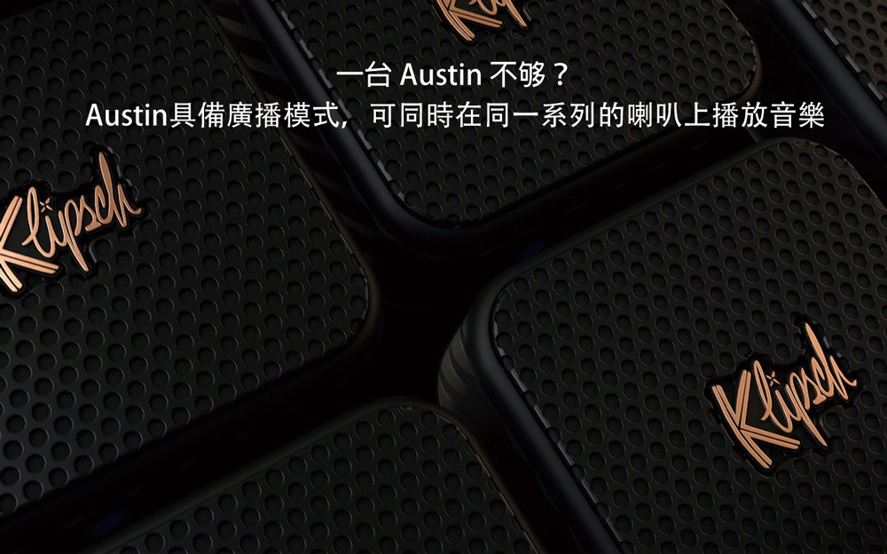 Klipsch 古力奇 AUSTIN 無線藍芽喇叭