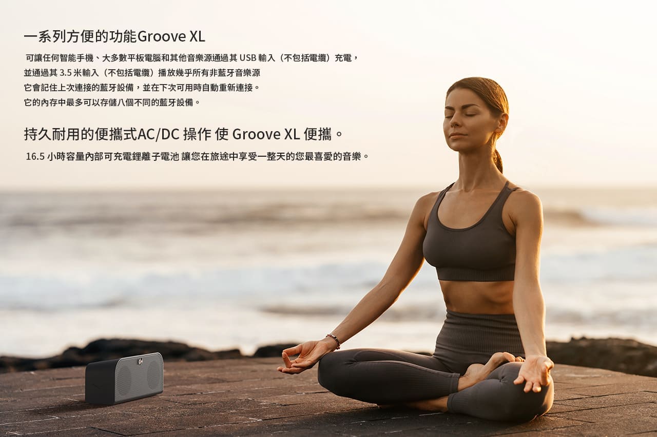 古力奇 Klipsch Groove XL