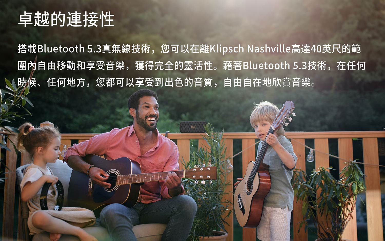 Klipsch 古力奇 NASHVILLE 藍芽喇叭