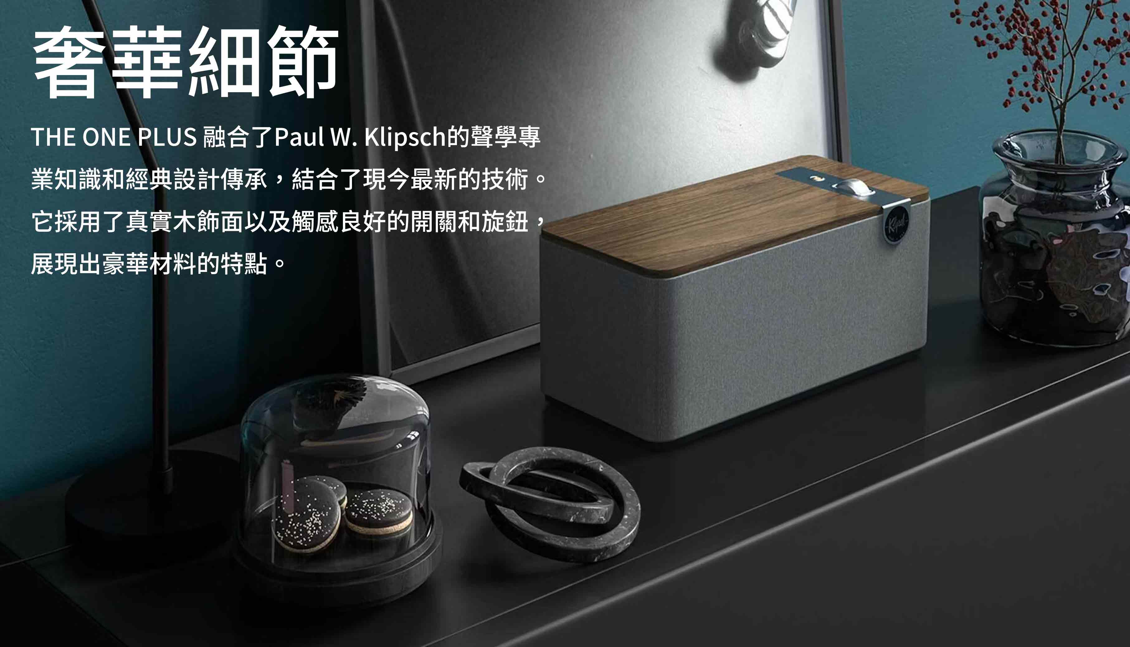 古力奇 Klipsch THE ONE PLUS